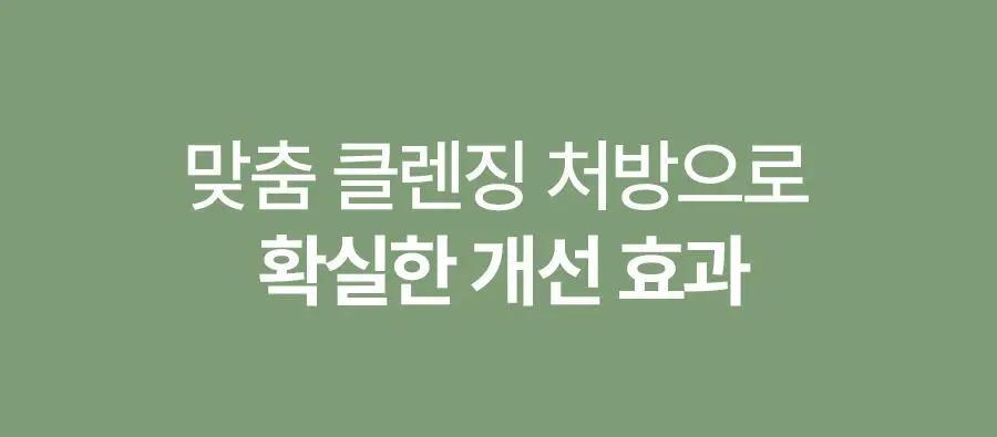 [1등팩클렌저/단독기획] 풀리 비건 팩클렌저 기획 3종 (그린토마토/쌀반죽/레드토마토) 상세페이지 16